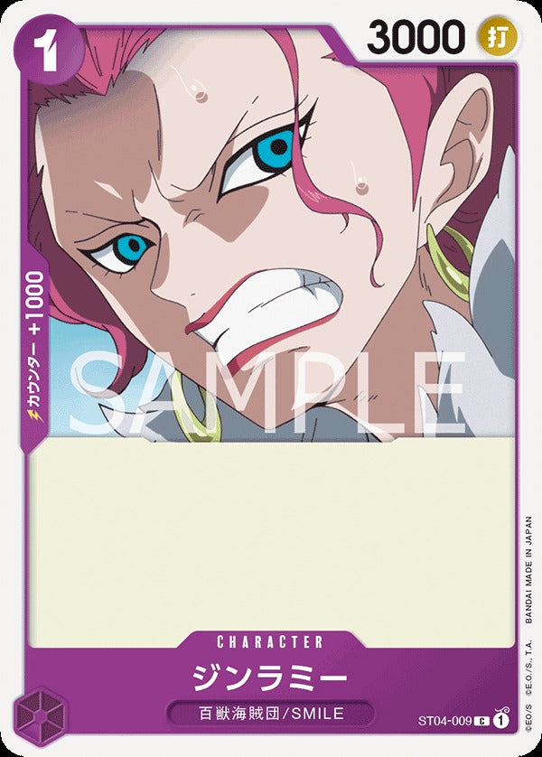 ST04-009 Ginrummy 金菈彌