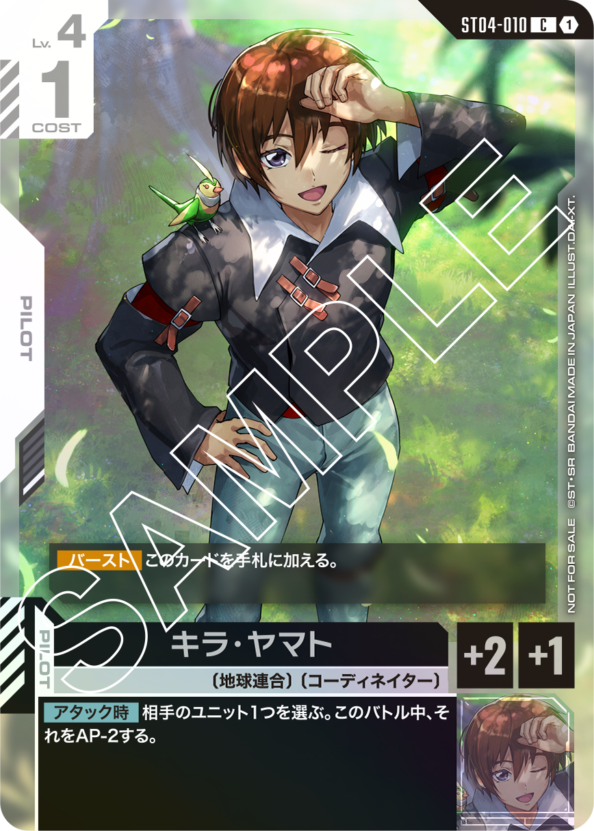 ST04-010 Kira Yamato 基拉・大和 (Alt Art) (異畫)