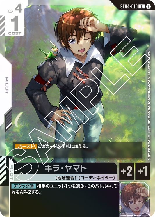 ST04-010 Kira Yamato 基拉・大和 (Alt Art) (異畫)