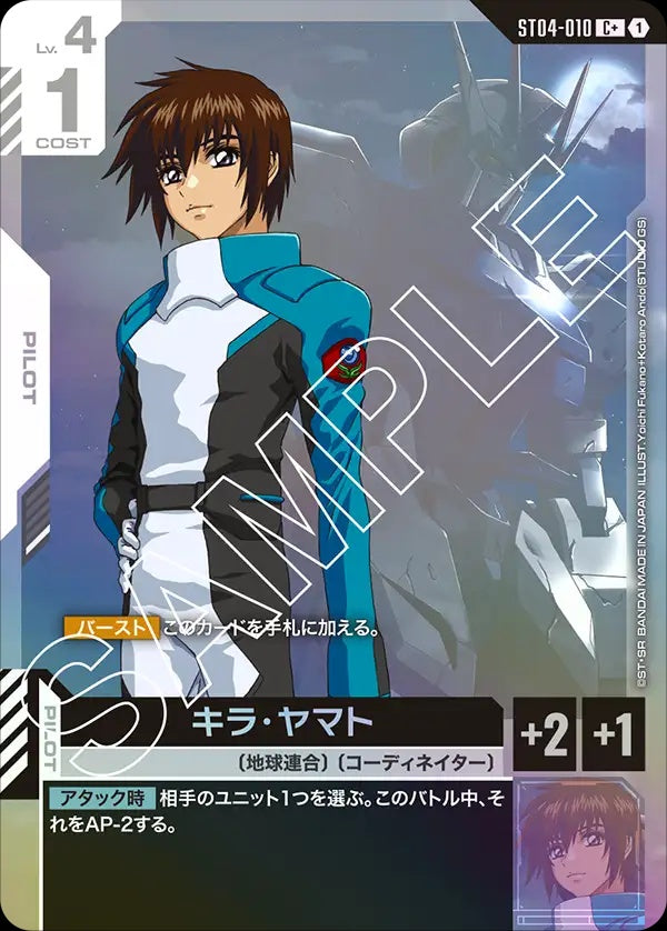 ST04-010 Kira Yamato 基拉・大和 (Alt Art) (異畫)