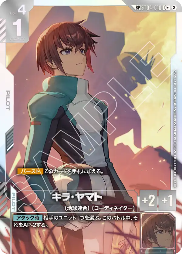 ST04-010 Kira Yamato 基拉・大和 (Alt Art) (異畫) (SP)