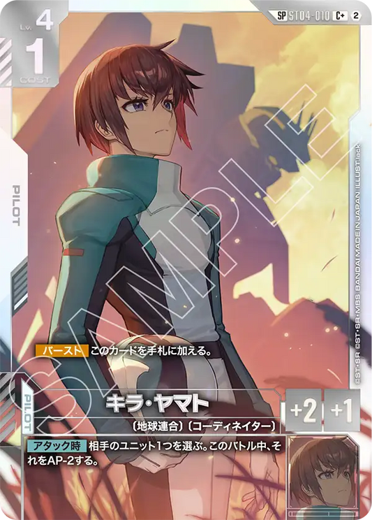 ST04-010 Kira Yamato 基拉・大和 (Alt Art) (異畫) (SP)