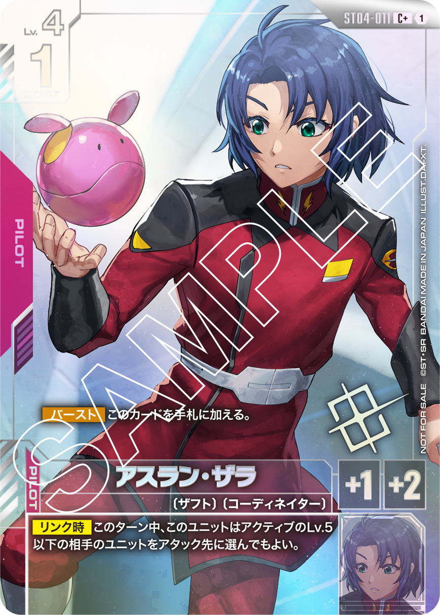 ST04-011 Athrun Zala 阿斯蘭・薩拉 (Alt Art)(異畫)(Shop Battle Winner)