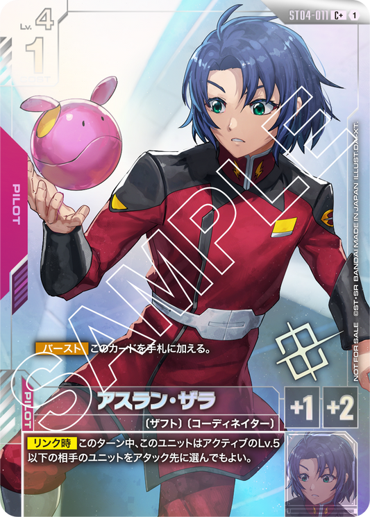 ST04-011 Athrun Zala 阿斯蘭・薩拉 (Alt Art)(異畫)(Shop Battle Winner)
