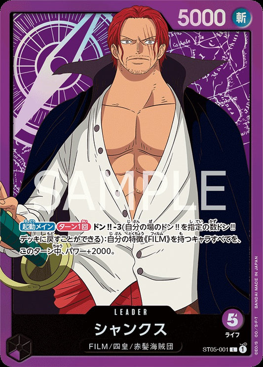 ST05-001 Shanks 傑克