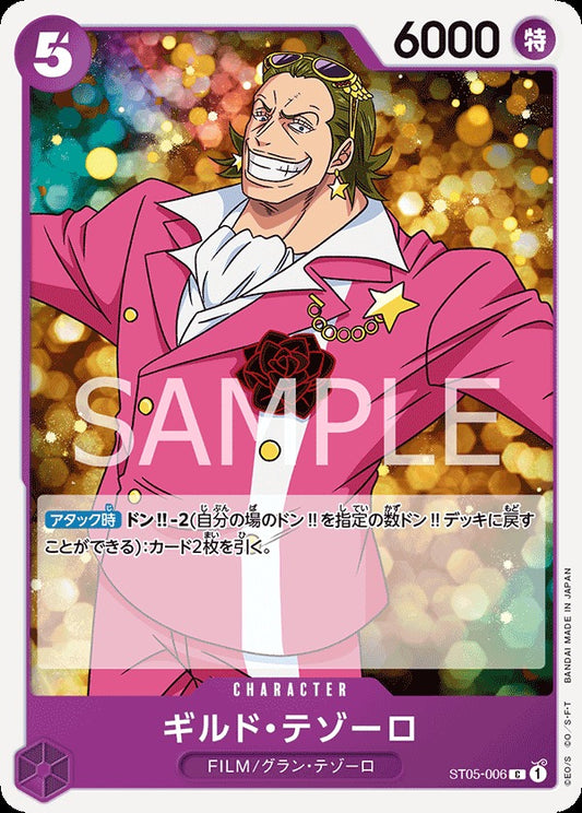 ST05-006 Gild Tesoro 基爾德・泰佐羅