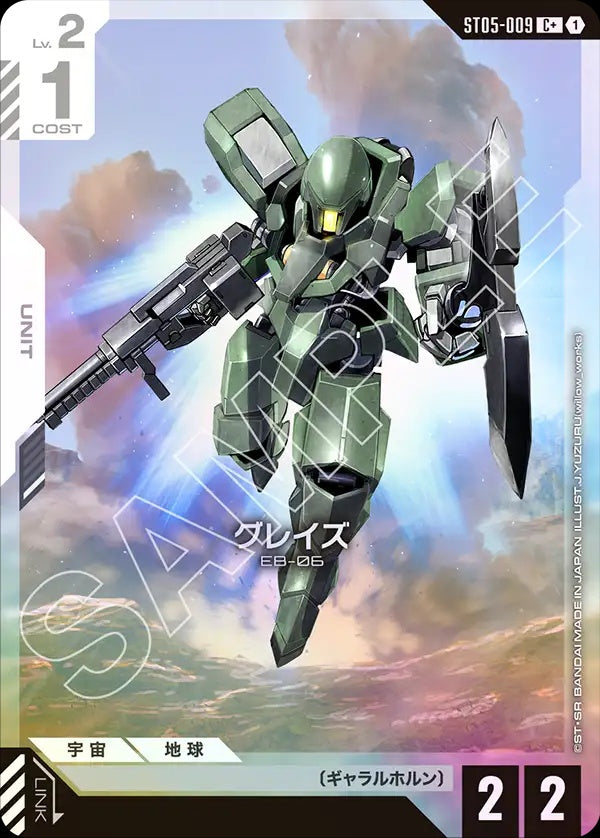 ST05-009 Graze 格雷茲 (Alt Art) (異畫)