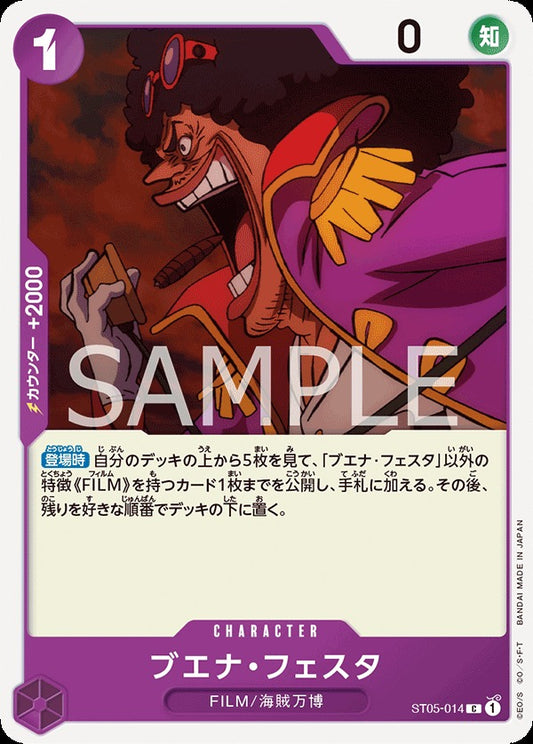 ST05-014 Buena Festa 布埃納・費斯特