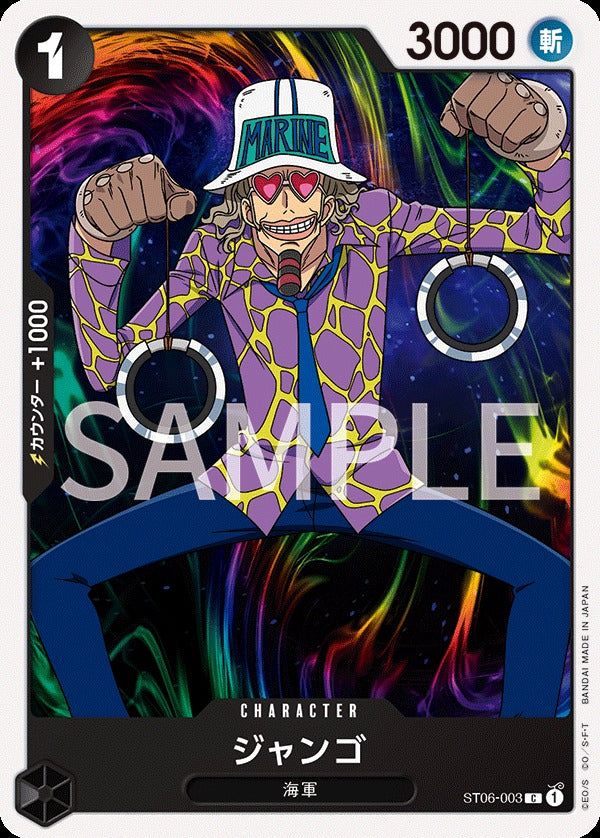 ST06-003 Jango 傑克斯