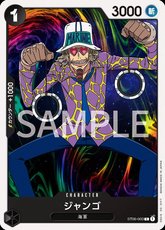 ST06-003 Jango 傑克斯