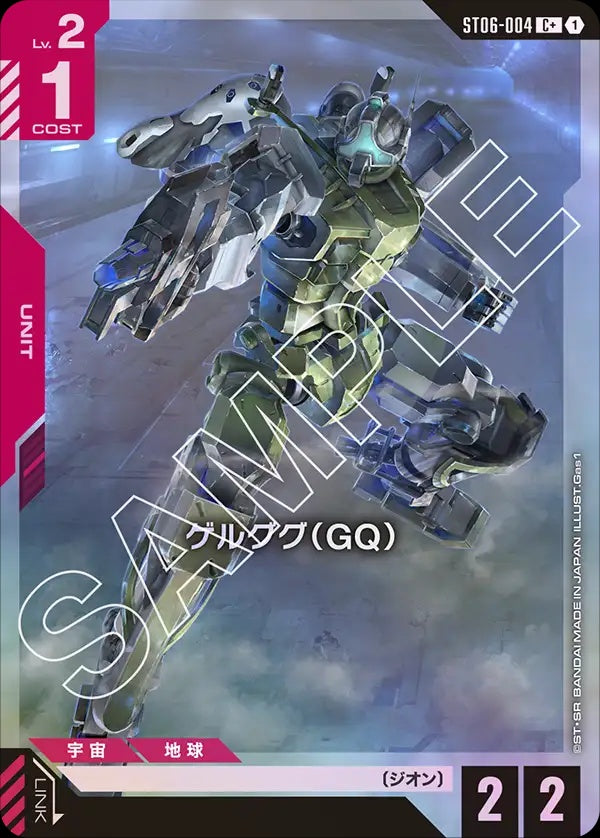 ST06-004 Gelgoog (GQ) 傑爾古格（GQ）(Alt Art) (異畫)