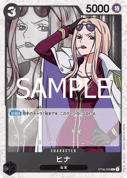 ST06-008 Hina 希娜 (Alt Art)(異畫)