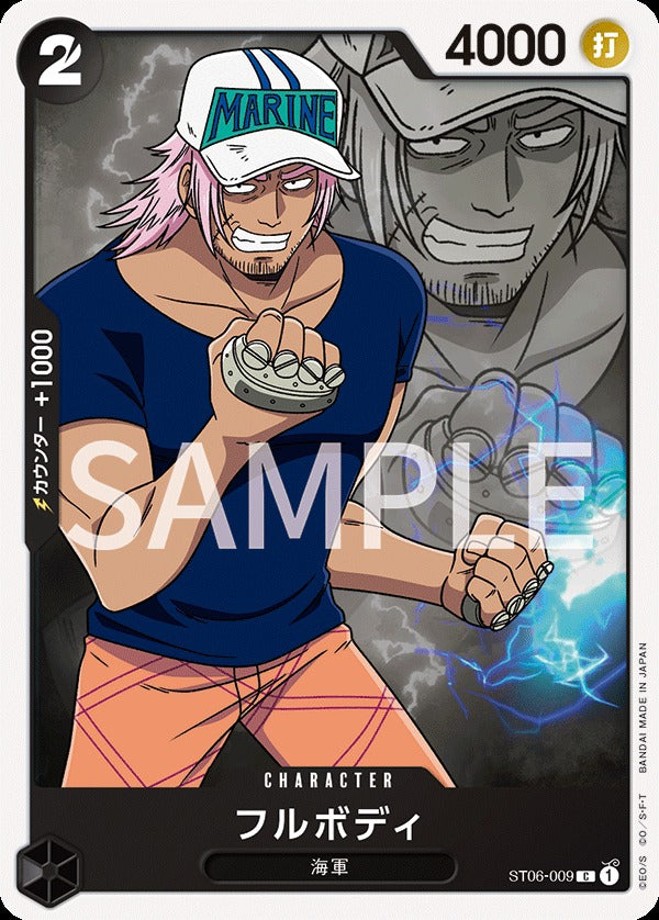 ST06-009 Fullbody 芬布迪