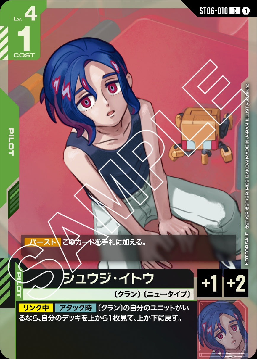 ST06-010 Shuji Itō 修司伊藤 (Promo)