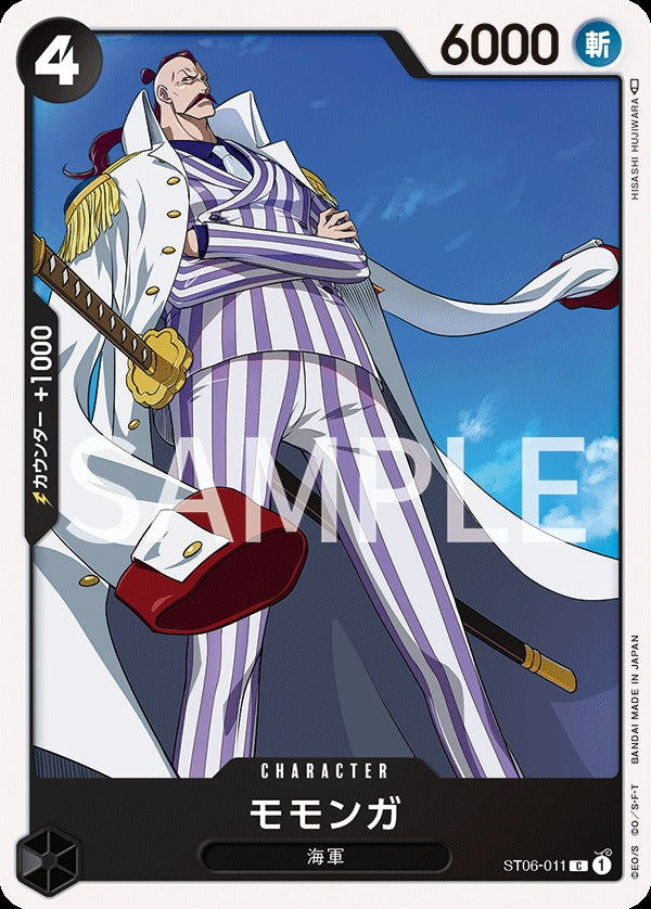 ST06-011 Momonga 飛鼠