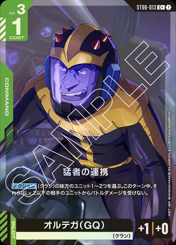 ST06-013 Fierce Unity 猛將聯合 (Alt Art) (異畫)