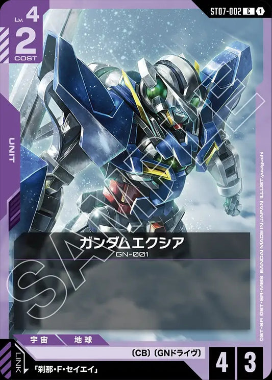 ST07-002 Gundam Exia 能天使高達