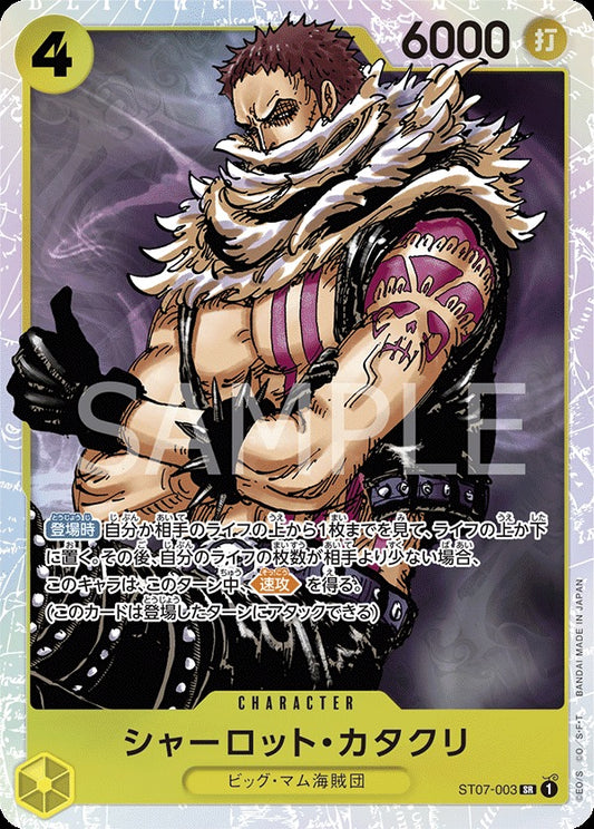 ST07-003 Charlotte Katakuri 夏洛特・卡塔克利