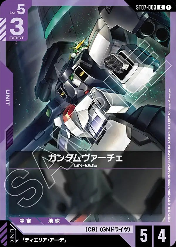 ST07-003 Gundam Virtue 德天使高達
