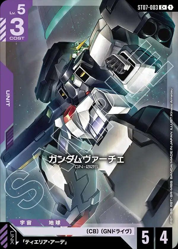 ST07-003 Gundam Virtue 德天使高達 (Alt Art) (異畫)