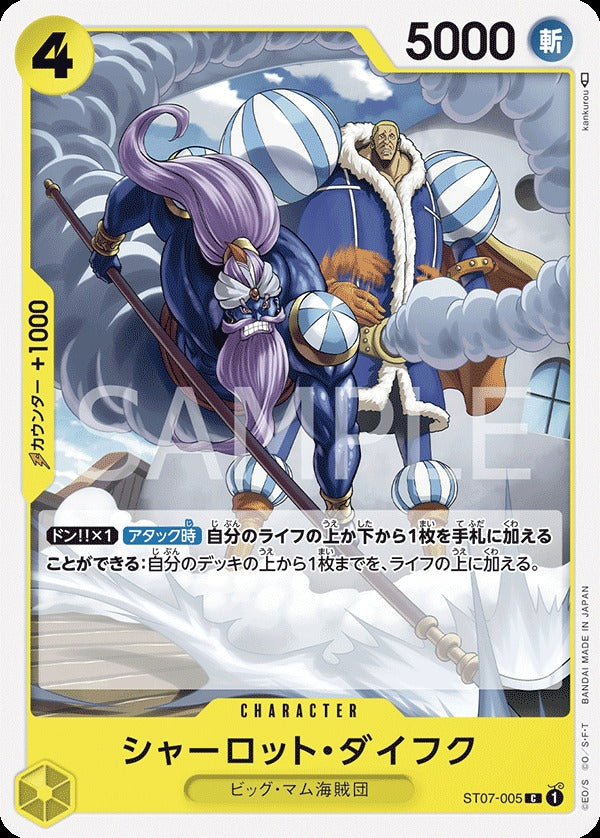 ST07-005 Charlotte Daifuku 夏洛特・代佛克