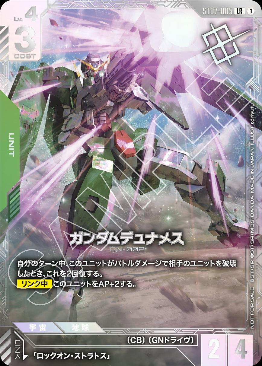 ST07-005 Gundam Dynames 力天使高達 (Promo)