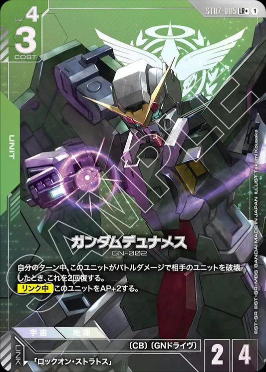 ST07-005 Gundam Dynames 力天使高達 (Alt Art) (異畫)