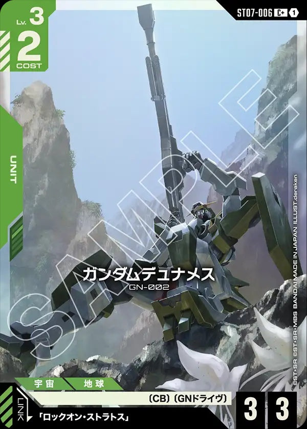 ST07-006 Gundam Dynames 力天使高達 (Alt Art) (異畫)