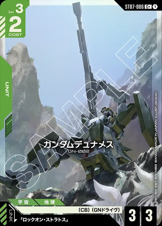 ST07-006 Gundam Dynames 力天使高達 (Alt Art) (異畫)