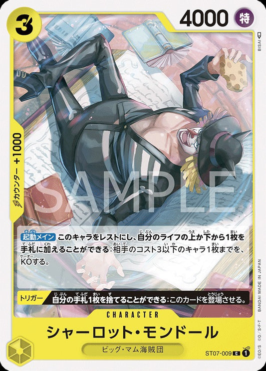 ST07-009 Charlotte Mont-d'or 夏洛特・蒙德爾