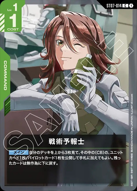 ST07-014 Tactical Visionary 戰術預報員