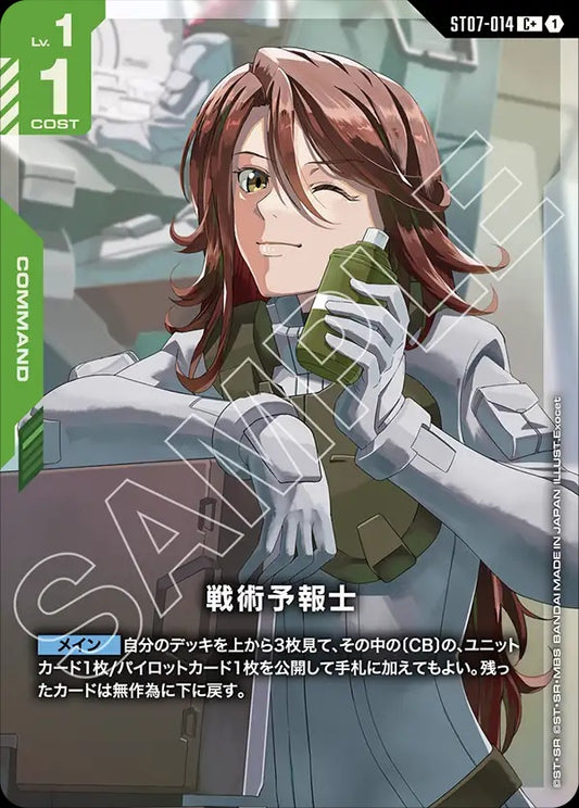 ST07-014 Tactical Visionary 戰術預報員 (Alt Art) (異畫)