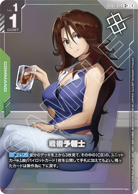 ST07-014 Tactical Visionary 戰術預報員 (Winner)