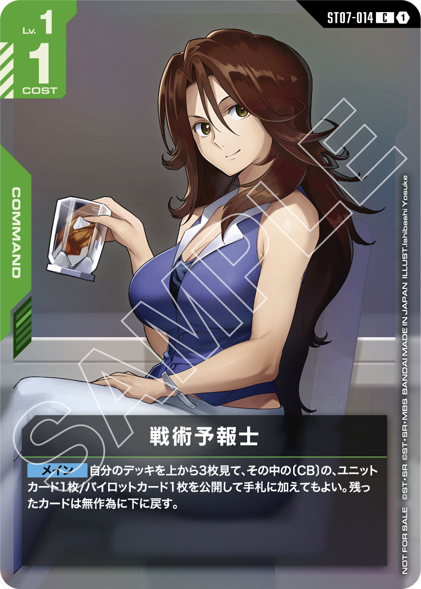 ST07-014 Tactical Visionary 戰術預報員 (Promo)