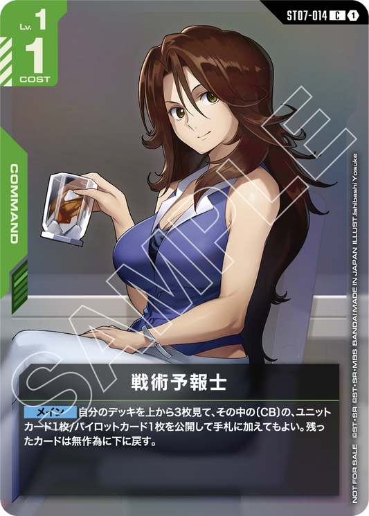 ST07-014 Tactical Visionary 戰術預報員 (Promo)