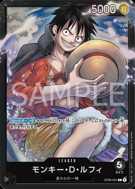 ST08-001 Monkey.D.Luffy 蒙其・D・魯夫