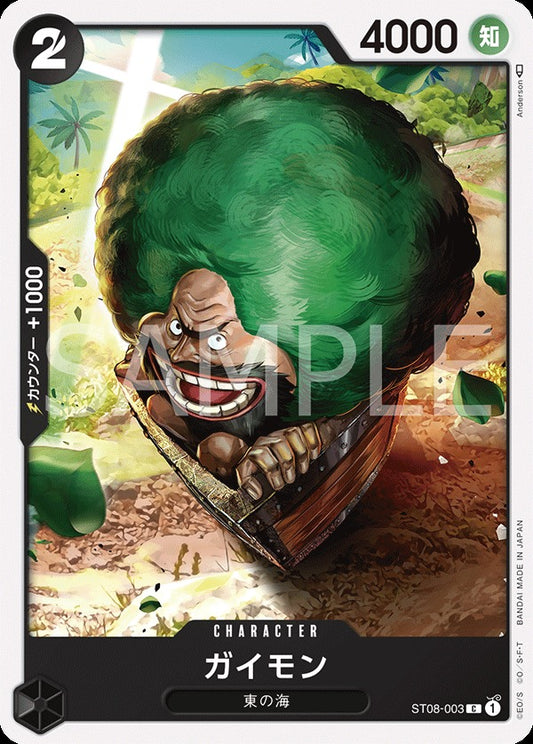 ST08-003 Gaimon 卡蒙