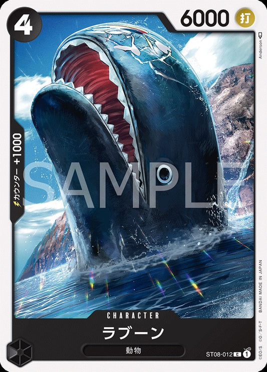 ST08-012 Laboon 拉布