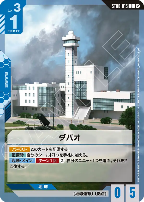 ST08-015 Davao 大堡  (SC01)