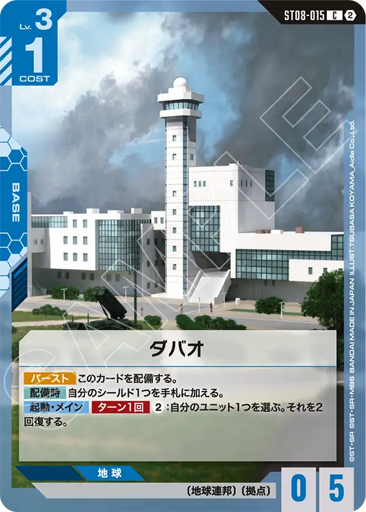 ST08-015 Davao 大堡  (SC01)