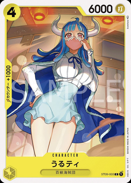 ST09-003 Ulti 烏爾蒂