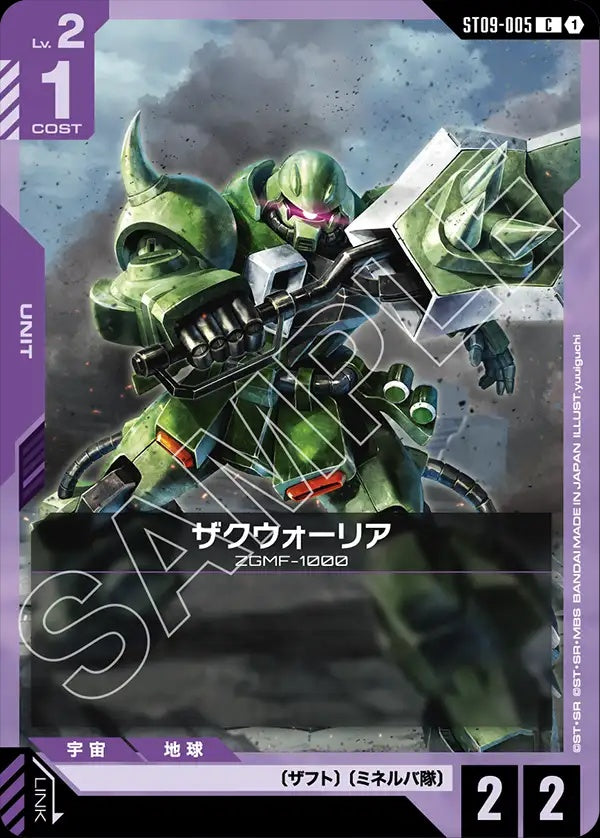 ST09-005 Zaku Warrior 薩克戰士
