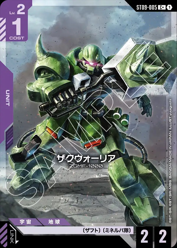 ST09-005 Zaku Warrior 薩克戰士 (Alt Art) (異畫)