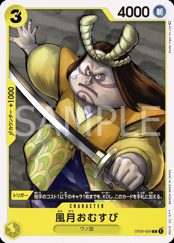 ST09-009 Fugetsu Omusubi 風月飯糰