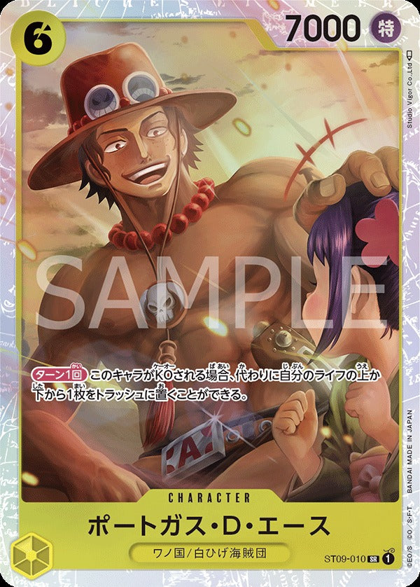ST09-010 Portgas.D.Ace 波特卡斯・D・艾斯