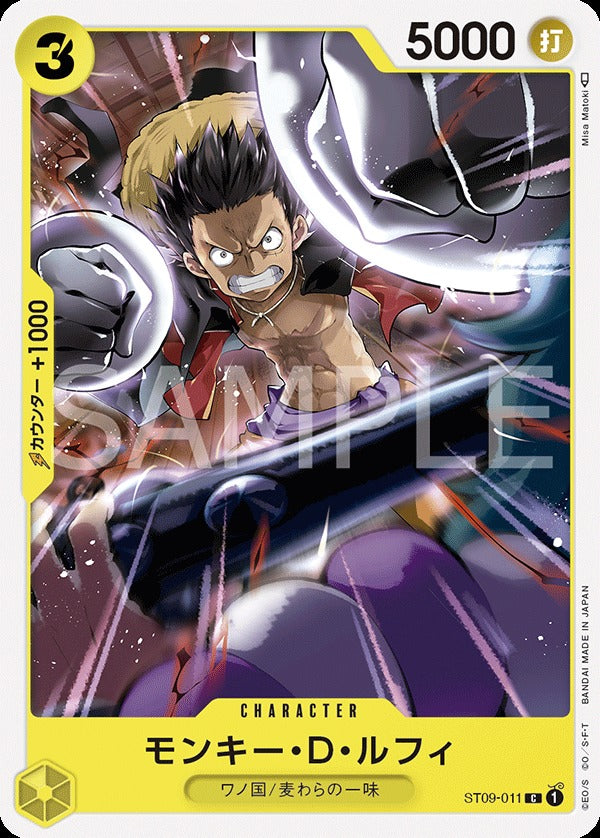 ST09-011 Monkey.D.Luffy 蒙其・D・魯夫