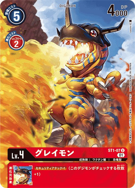 ST1-07 Greymon 暴龍獸 (Alt art)(異畫) (Tamer's Selection Box Super Tamer Battle 2022)