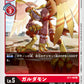 Tamer Battle Pack2 馴獸師對戰包2 (Unopened)(未開封)