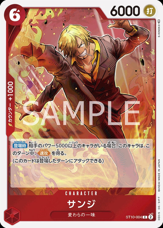 ST10-004 Sanji 香吉士