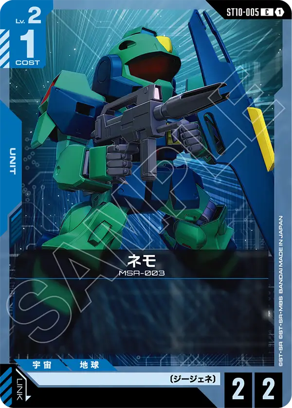 ST10-005 Nemo 尼摩